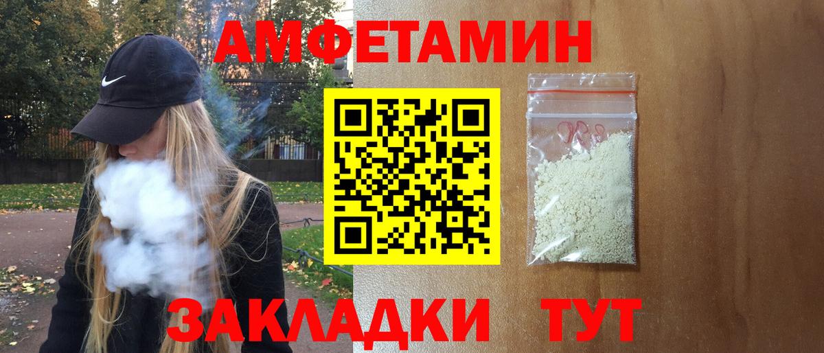 АМФЕТАМИН Розовый Набережные Челны