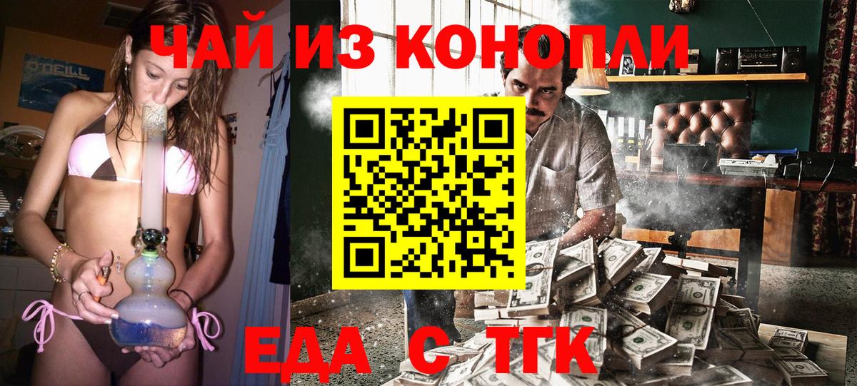 Cannafood марихуана  Вход с VPN  Набережные Челны 