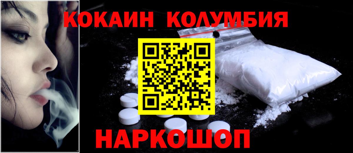 Cocaine Fish Scale  Вход с VPN  Набережные Челны  КОКАИН Боливия 