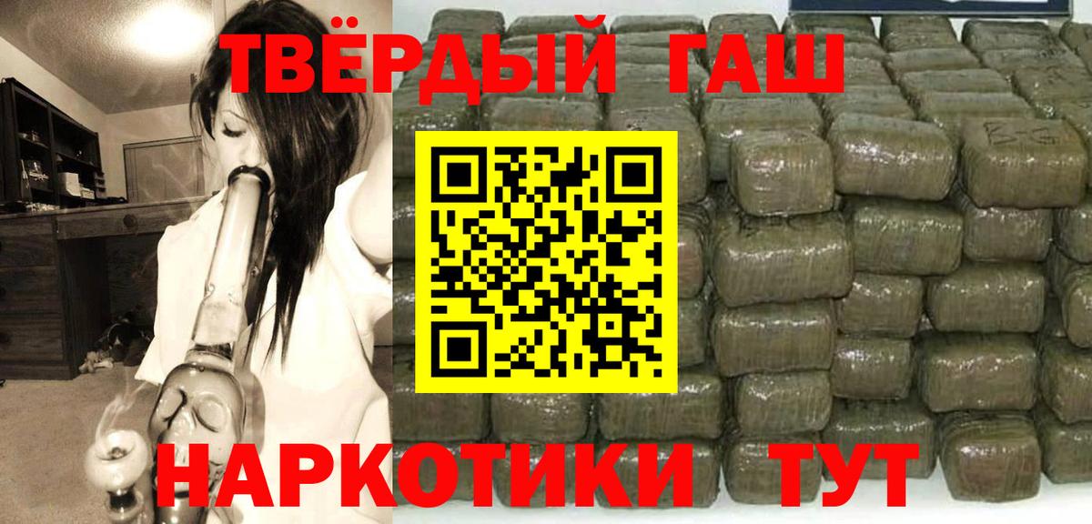 Гашиш Ice-O-Lator  ГАШИШ хэш  Набережные Челны  Вход с VPN 