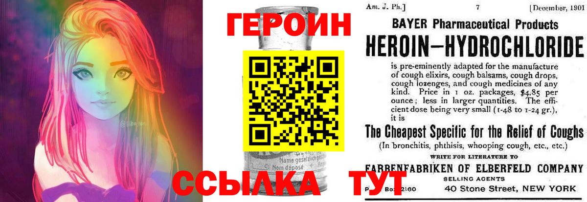 Героин  Вход с VPN  Набережные Челны  Героин афганец 