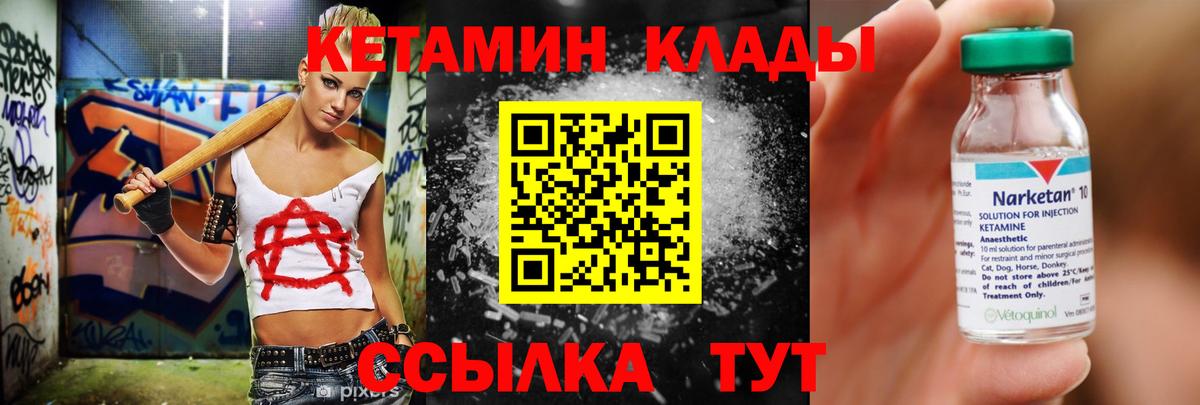 Набережные Челны  КЕТАМИН VHQ  мориарти как зайти  Вход с VPN  КЕТАМИН VHQ 
