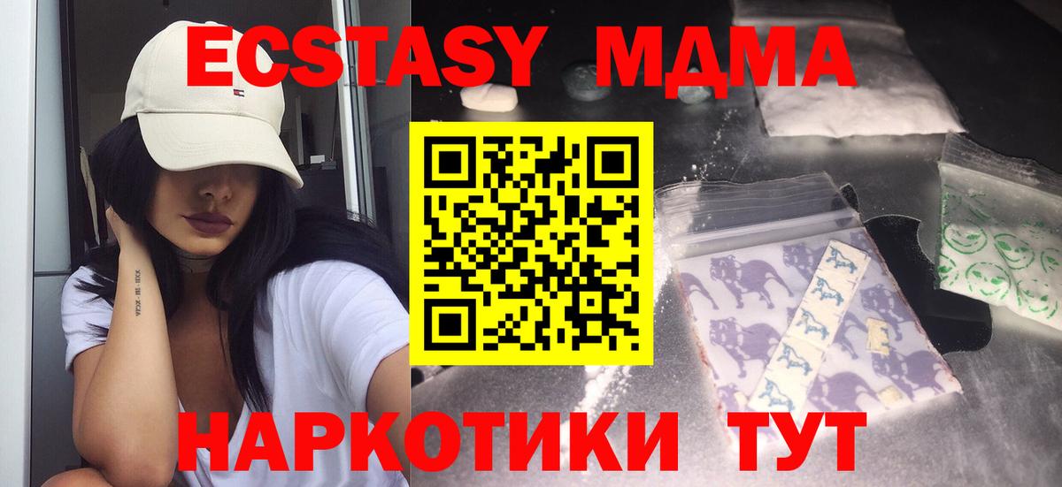 MDMA  Вход с VPN  Набережные Челны  МДМА Molly 