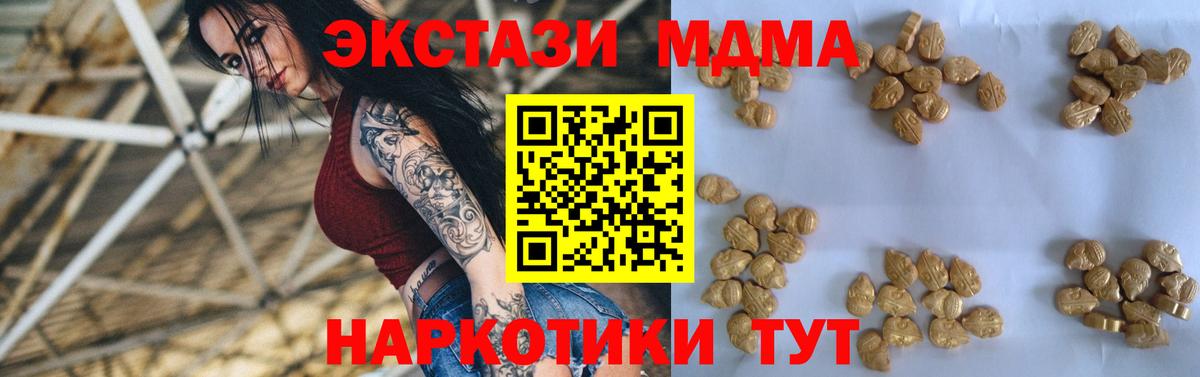MDMA молли Набережные Челны