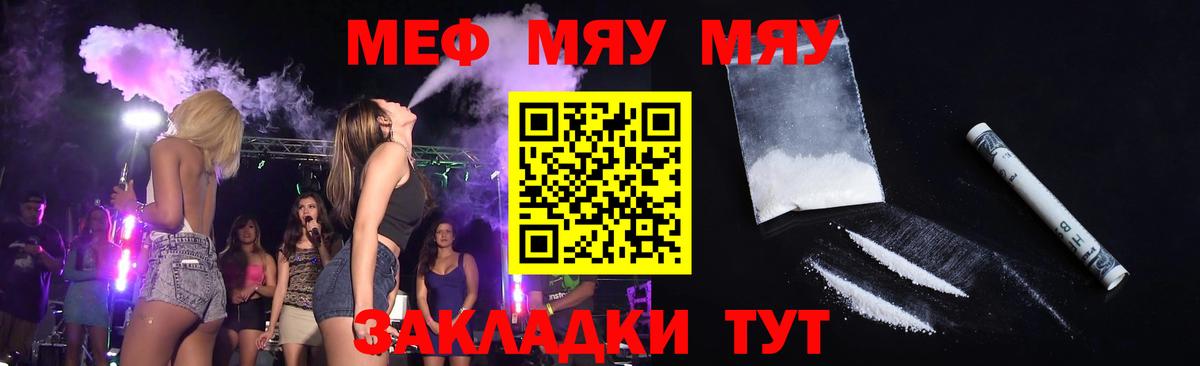 МЯУ-МЯУ  Вход с VPN  МЕФ мяу мяу  Набережные Челны  Меф 4 MMC 