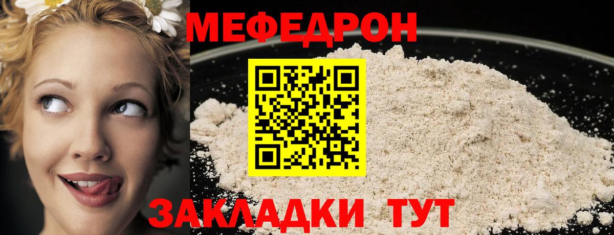 МЕФ Набережные Челны