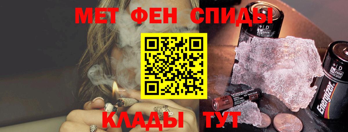 МЕТАМФЕТАМИН  Вход с VPN  Набережные Челны  Метамфетамин мет 