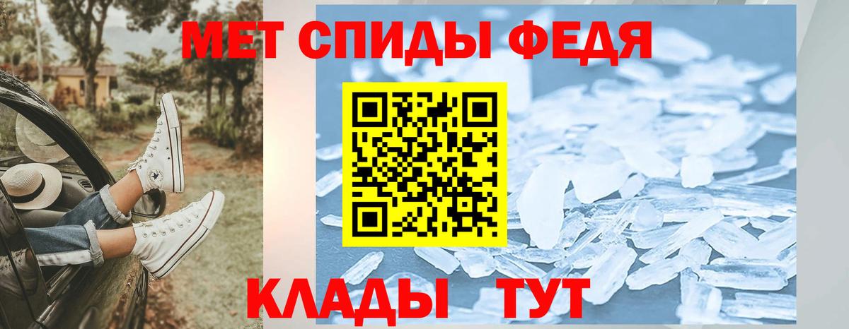 Первитин винт Набережные Челны