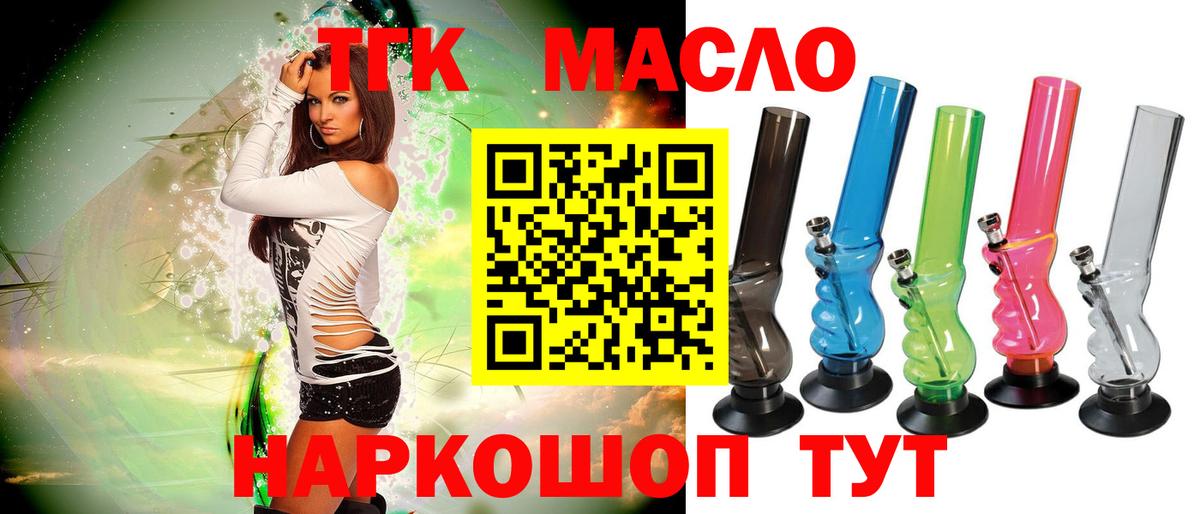 Дистиллят ТГК THC oil  Вход с VPN  Набережные Челны 