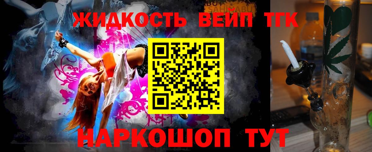 Дистиллят ТГК гашишное масло Набережные Челны