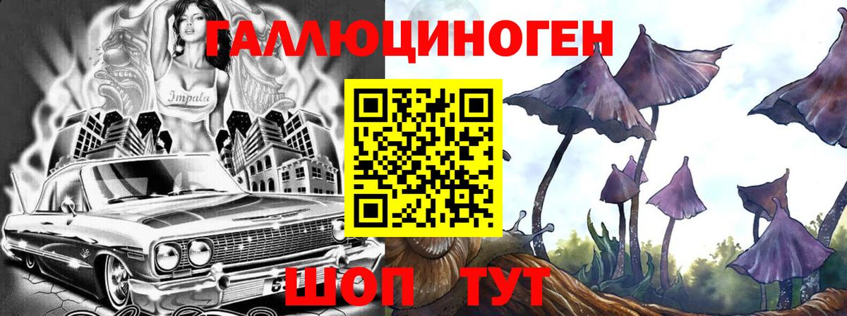 Галлюциногенные грибы мицелий  Вход с VPN  как найти наркотики  Набережные Челны 